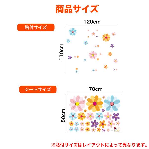Easy to apply and remove wall stickers Colorful flower Colorful flowers size 50x70 dlx515w