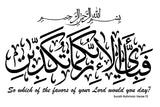 Surah Rahman Islamic Muslim Vinyl Wall Sticker Arabic Style Calligraphy Muslim Living Room Decoration Art