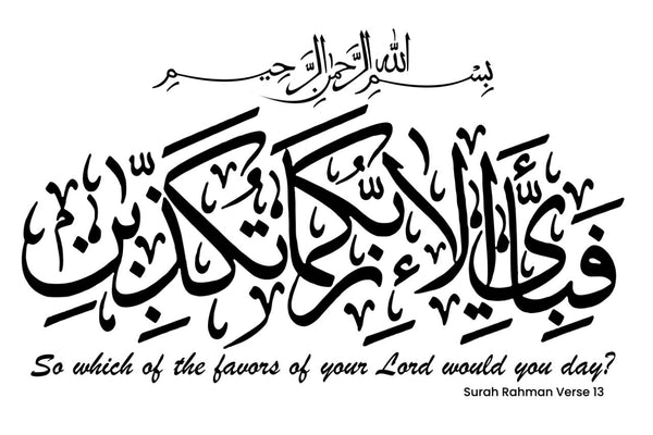 Surah Rahman Islamic Muslim Vinyl Wall Sticker Arabic Style Calligraphy Muslim Living Room Decoration Art