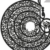 4 Qull  3d Islamic Calligraphy Wall Art