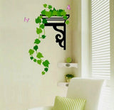 Hanging Basket Green Plants Wall Stickers PREMIUM PVC Home Corner size 45x60 ay610