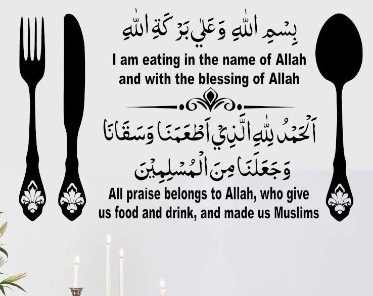 Decal O Decal ' IAM Eating in The Name of Allah and with The Blessing of Allah ' Vinyl Wall Stickers, Quotes, Pack of 1