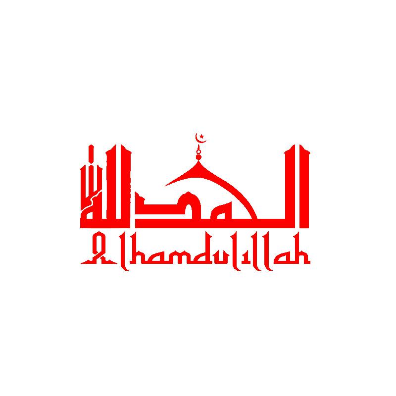 Alhamdulillah Calligraphy Art Car Stickers Vinyl Decals