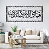 Surah Reham With Frame Wall Sticker Paste on Wall, Door, Glass, Anywhere Water Proof Stickers