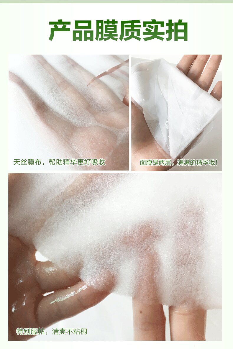 Huanyancao Fruits Brightening/ Soothing / Firming/ Refreshing Mask Skin Care Oil-control Nourishing Whitening Anti-aging  mkfrweu1d-7