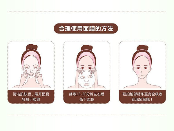 Huanyancao Fruits Brightening/ Soothing / Firming/ Refreshing Mask Skin Care Oil-control Nourishing Whitening Anti-aging  mkfrweu1d-7