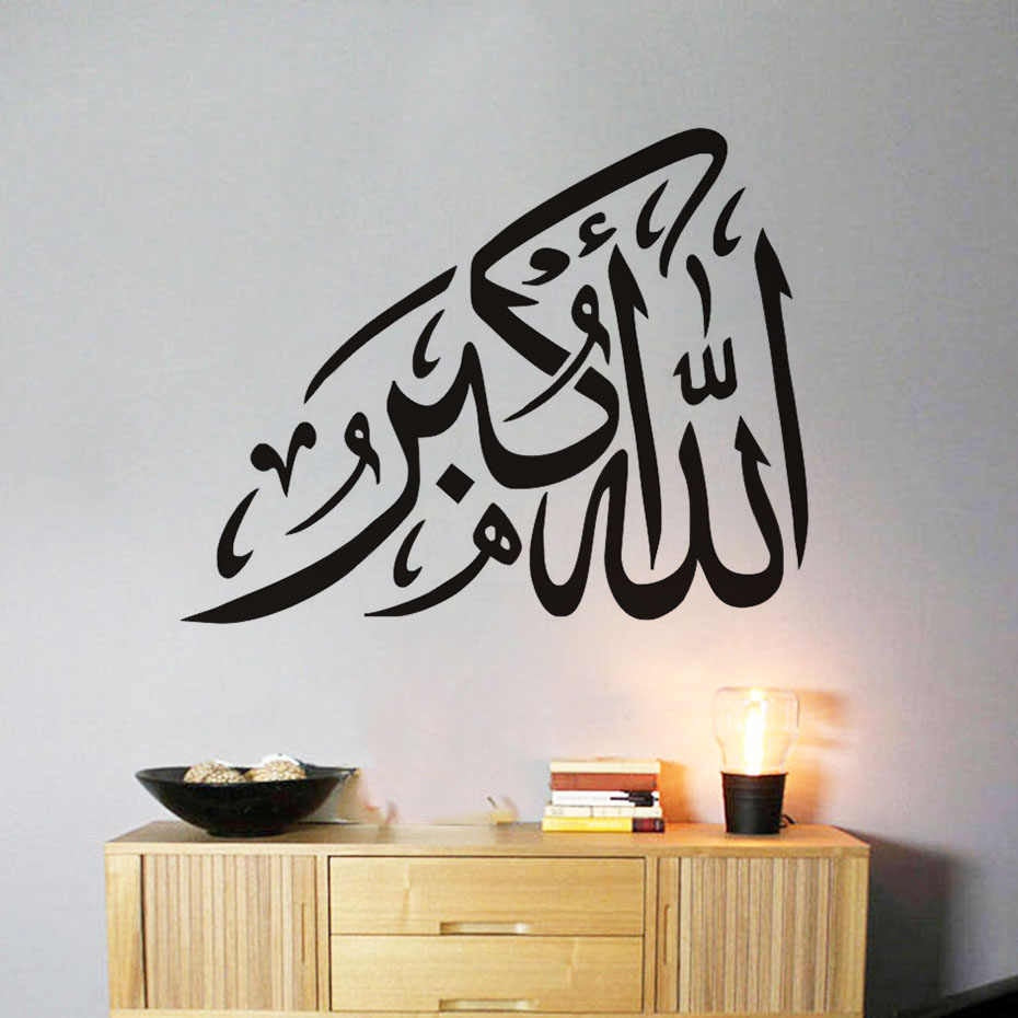 Allahu Akber Muslim Arabic Calligraphy Wall Stickers Vinyl Removable Wallpaper,Living Room Decals,Home Decor