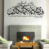 Surah Rahman Islamic Muslim Vinyl Wall Sticker Arabic Style Calligraphy Muslim Living Room Decoration Art