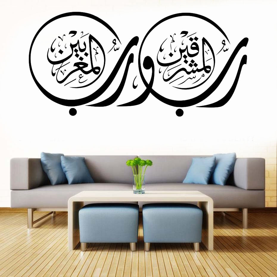 Wall Art Surah Rahman Wall Stickers, So Which of the Favours,Calligraphy Murals,