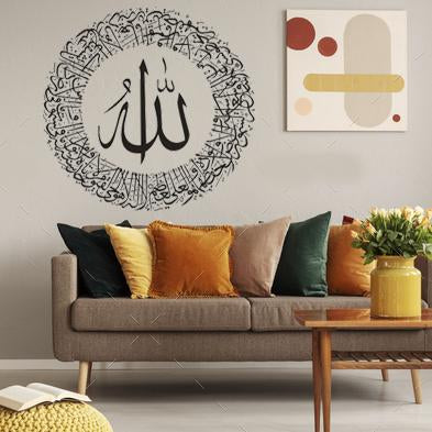 Ayatul Kursi Most Beauty Full Islamic Muslim Arabic Wall Sticker